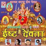 Isht Devta - Utrakhandi Jagar Wa Bhajan, Vol. 35 - Sayeed Quadri Song Download